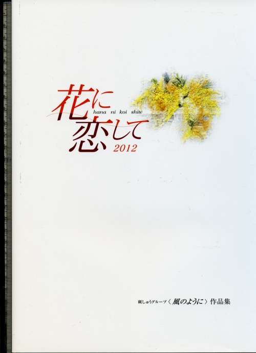 作 品 集