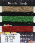 [4888] Kreinik　Metallic　Threads　クレイニク・メタリック3色セット　クリスマスＢ