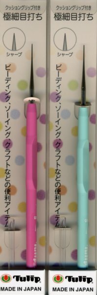 画像1: [5042] チューリップ　クッショングリップ付　極細目打ち (1)