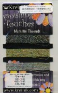 [5112] Kreinik　Metallic　Threads　クレイニク・メタリック3色セット　ウォーム