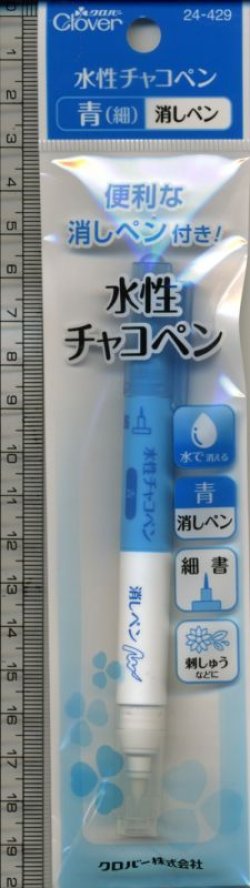 画像1: [5415] クロバー 水性チャコペン　青（細）/消しペン