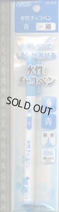 [5410] クロバー 水性チャコペン　青　細