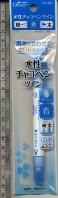 [5417] クロバー 水性チャコペンツイン　青（細・太）