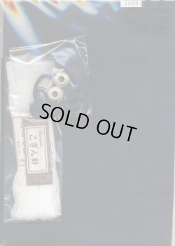 画像2: [5757] オリムパス 日本の伝統刺繍　こぎん　巾着　猫の足・くも刺し