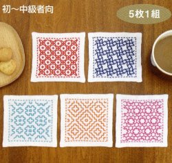 画像1: [6274] オリムパス刺し子キット 日本の伝統刺繍 一目刺しのコースター