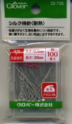 画像1: [3961] クロバー製品　シルク待針