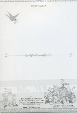 画像2: [6732] 暮らしを彩る刺しゅうのひととき　アンカー　ポストカードシリーズ『クチュリエールのお道具箱』