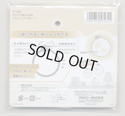 画像2: [6883] クロバー　カラフル刺しゅう枠12cm　アイボリー