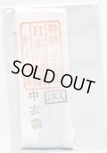 [8905] 特撰　手工品　日本刺繍針　かくまる　2本入　中衣裳