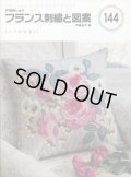[7231] 戸塚刺しゅう　フランス刺繍と図案　戸塚貞子著　144　[バラの特集7]