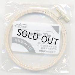 画像1: [7264] Clover　クロバー　刺しゅう枠・10cm