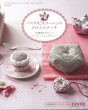 画像1: [7283] パリのビスコーニュのクロスステッチ (1)