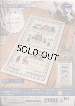 画像1: [7763] オリムパス オノエ・メグミ　刺しゅうキットシリーズ　タウン＆カントリーの素敵な風景　テーブルセンター「街の風景」