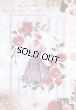 画像1: [7836] 暮らしを彩る刺しゅうのひととき　アンカー　ポストカードシリーズ『憧れのローズドレス』