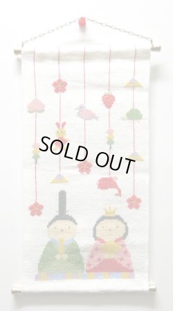 画像2: [7863] Kitooka（キトオカ）　クロスステッチチャート　C2 ひなまつり　※図案のみ