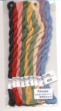 画像1: [7869] fru zippe flora cotton　9色セット【Kitooka　C2 ひなまつりチャート使用色】※糸のみ（図案・生地・道具は含まれません）