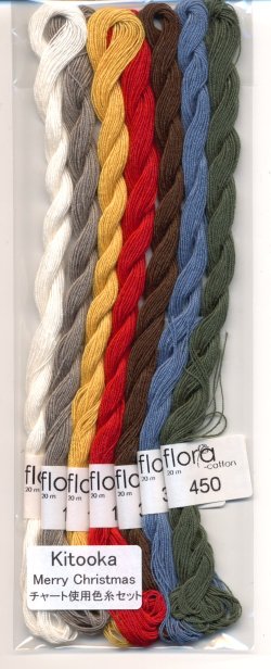 画像1: [7871] 【Kitooka C1 Merry Christmasチャート使用色】fru zippe flora cotton 7束セット※糸のみ