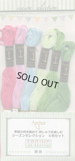 画像1: [6484] アンカー刺繍糸6本シーズンセレクト　春