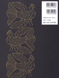 画像2: [7934] 樋口愉美子の刺繍時間　5つの糸で楽しむ植物と模様　樋口愉美子 著　文化出版局