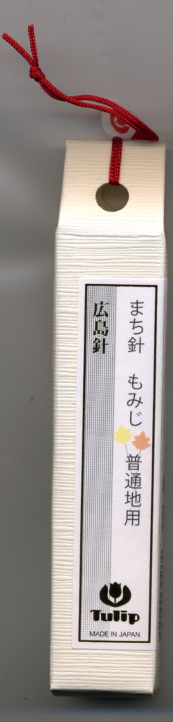 画像3: [7840] チューリップ　針ものがたり　広島針　まち針　もみじ　普通地用