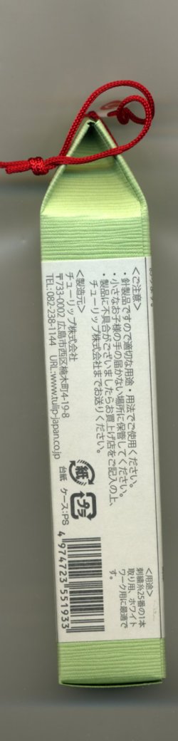 画像3: [6731] チューリップ　針ものがたり　広島針　広島針　フランス刺繍針No.12　高級研磨仕上げ