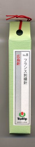 [6713] チューリップ　針ものがたり　広島針　フランス刺繍針No.8