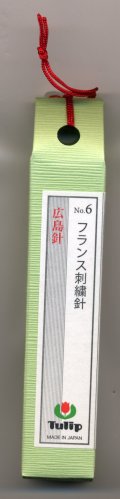 [6711] チューリップ　針ものがたり　広島針　フランス刺繍針No.6