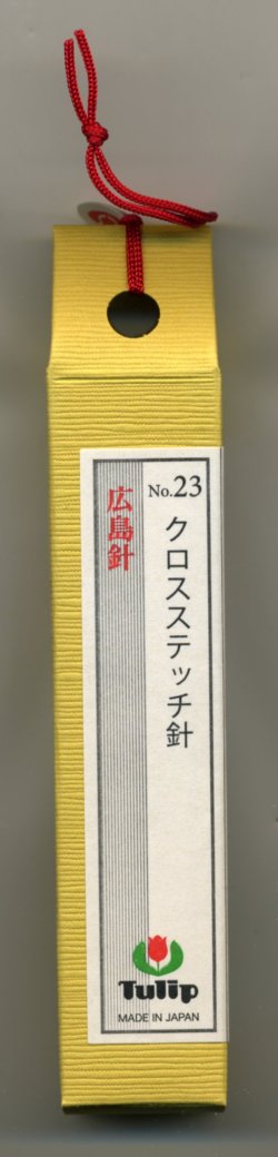 画像1: [6719] チューリップ　針ものがたり　広島針　クロスステッチ針No.23