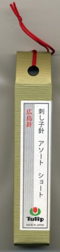 [6724] チューリップ　針ものがたり　広島針　刺し子針　アソートショート