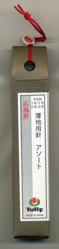 [7127] チューリップ　針ものがたり　広島針　きぬ針2号/5号/8号/9号　薄地用針アソート