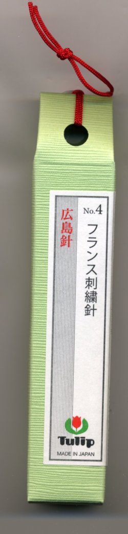 画像1: [6709] チューリップ　針ものがたり　広島針　フランス刺繍針No.4