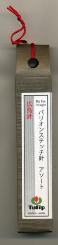 [7188] チューリップ　針ものがたり　広島針　バリオンステッチ針　Big　Eye　Straight　アソート