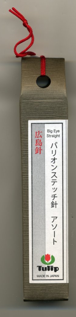 画像1: [7188] チューリップ　針ものがたり　広島針　バリオンステッチ針　Big　Eye　Straight　アソート