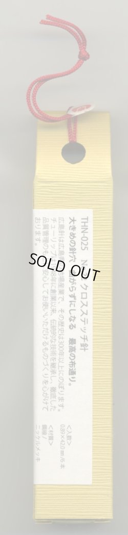 画像3: [6718] チューリップ　針ものがたり　広島針　クロスステッチ針No.22