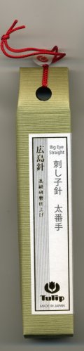 [7631] チューリップ　針ものがたり　広島針　刺し子針　太番手　高級研磨仕上げ