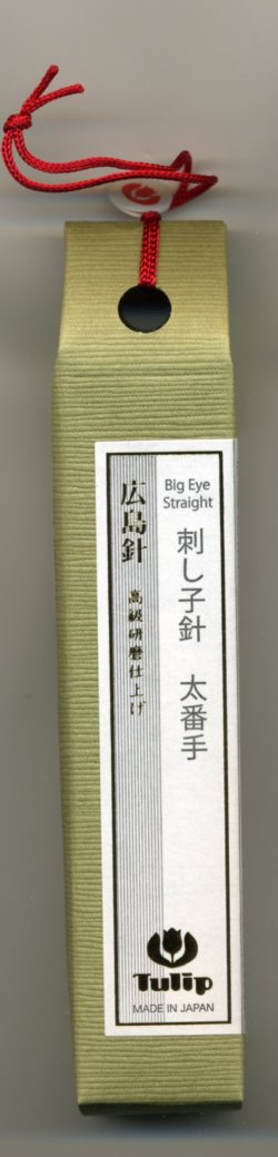 画像1: [7631] チューリップ　針ものがたり　広島針　刺し子針　太番手　高級研磨仕上げ