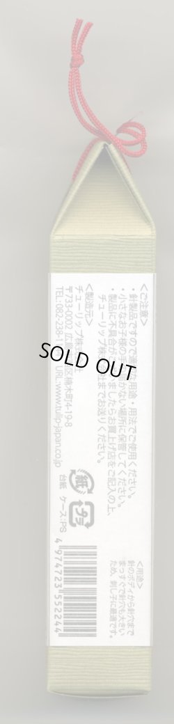 画像2: [7568] チューリップ　針ものがたり　広島針　刺し子針　細番手　高級研磨仕上げ