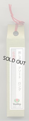 [6723] チューリップ　針ものがたり　広島針　刺し子針　アソートロング