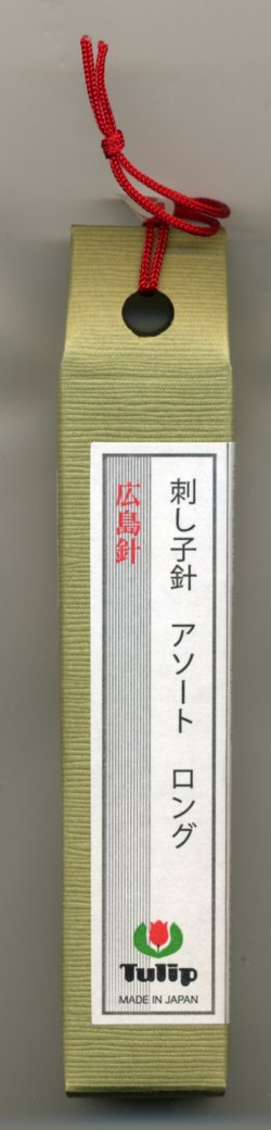 画像1: [6723] チューリップ　針ものがたり　広島針　刺し子針　アソートロング