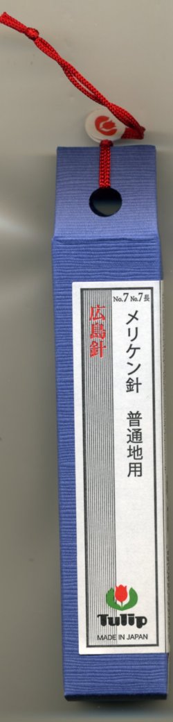 画像1: [7130] チューリップ　針ものがたり　広島針　No.7　No.7長　メリケン針　普通地用