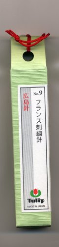 [6714] チューリップ　針ものがたり　広島針　フランス刺繍針No.9