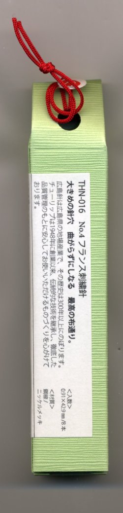 画像3: [6709] チューリップ　針ものがたり　広島針　フランス刺繍針No.4