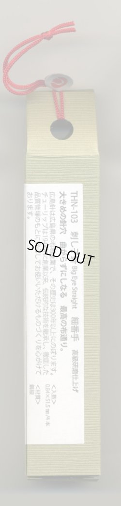 画像3: [7568] チューリップ　針ものがたり　広島針　刺し子針　細番手　高級研磨仕上げ