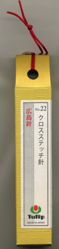 [6718] チューリップ　針ものがたり　広島針　クロスステッチ針No.22