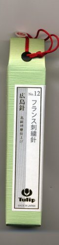 [6731] チューリップ　針ものがたり　広島針　広島針　フランス刺繍針No.12　高級研磨仕上げ