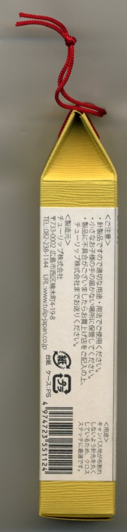 画像2: [6718] チューリップ　針ものがたり　広島針　クロスステッチ針No.22