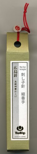 [7568] チューリップ　針ものがたり　広島針　刺し子針　細番手　高級研磨仕上げ