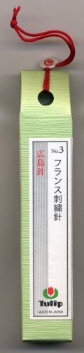 [6708] チューリップ　針ものがたり　広島針　フランス刺繍針No.3