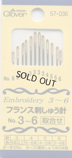 画像1: [8072] クロバー フランス刺しゅう針 No.3〜6 取合せ