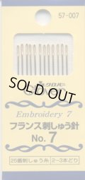 [8069] クロバー フランス刺しゅう針 No.7